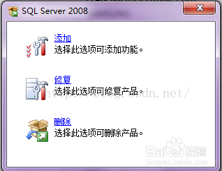 SQL server2008完全卸载