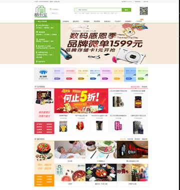 大图-A017绿色的生活服务平台购物商城模板html源码