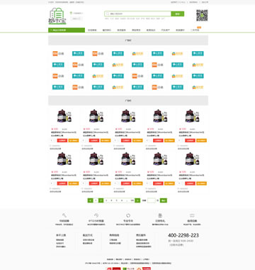 大图-A017绿色的生活服务平台购物商城模板html源码