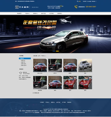 大图-d066营销型汽车租赁类网站织梦模板(带手机端)