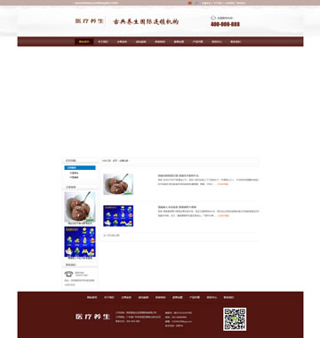 大图-d084医疗养生资讯类网站织梦模板(带手机端)