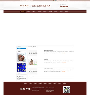 大图-d084医疗养生资讯类网站织梦模板(带手机端)