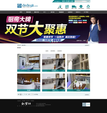 大图-【T802】简洁橱柜家具装饰类企业网站织梦模板