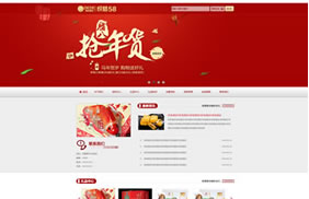 【T804】红色精美礼品类公司企业网站织梦模板