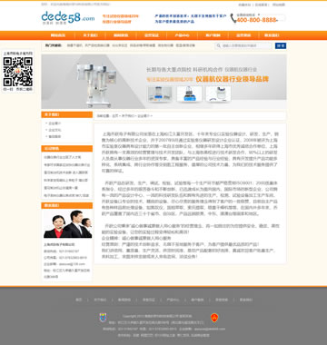 大图-【T807】营销型机械设备电子类PHP企业网站织梦源码