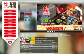 【T818】织梦瓦罐营养快餐类食店整站模板