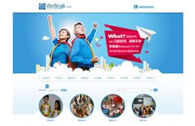 【T825】蓝色学校教育培训机构类企业网站织梦模板