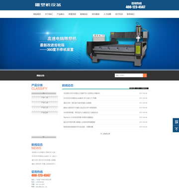 大图-d159雕塑机齿轮箱设备类网站织梦模板(带手机端)