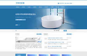 d161卫浴瓷器产品类网站织梦模板(带手机端)