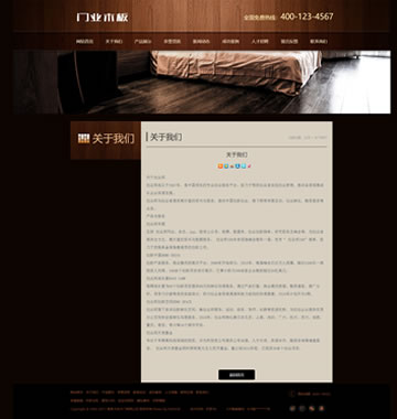 大图-d173木材门业木板类网站织梦模板(带手机端)
