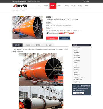 大图-k015响应式织梦机械企业网站模板