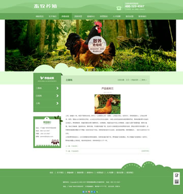 大图-k104家禽畜牧养殖类网站织梦模板(带手机端)