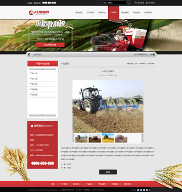大图-m005(带手机版数据同步)农业机械类网站源码 农机产品网站织梦模版