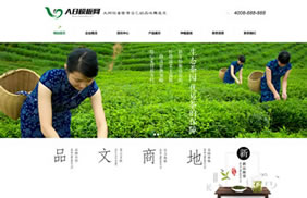 m006(带手机站)茶叶企业网站源码 dedecms绿色茶叶网站织梦模板