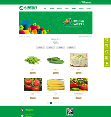大图-m007绿色蔬菜水果类企业织梦模板(带手机移动端)