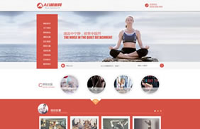 m010(带手机版数据同步)瑜伽健身网站源码 美容健身企业官网织梦模板