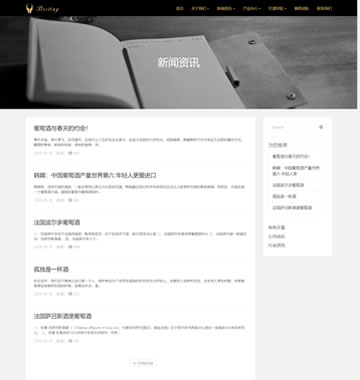 大图-【B0044】(自适应手机版)HTML5响应式酒业食品类自适应织梦网站模板