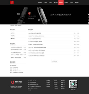 大图-【B0045】(自适应手机版)HTML5智能锁具电子产品研发类网站织梦模板