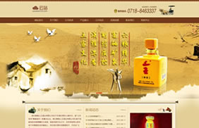 【B0013】 棕色酒类食品行业织梦模板免费模板