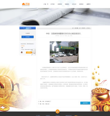 大图-【B0014】 金黄色金融投资信息类企业织梦模板免费模板