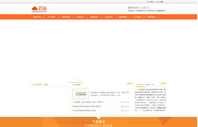 【B0019】 大气橙色通用企业织梦模板免费模板