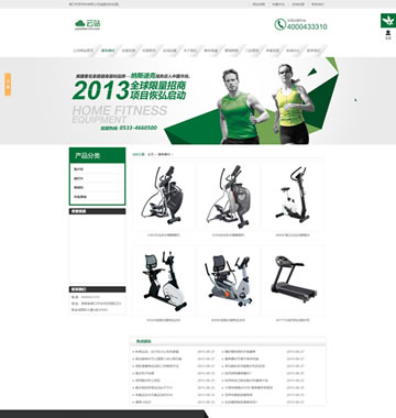 大图-【B0035】 绿色机械体育运动健身器材营销类企业织梦模板免费模板