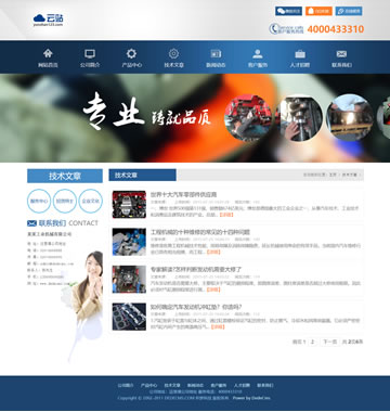 小图-【B0037】 机械电子类企业织梦模板免费模板