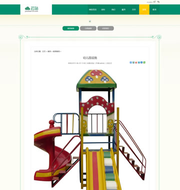 小图-【B0038】 绿色培训学校教育企业织梦模板免费模板