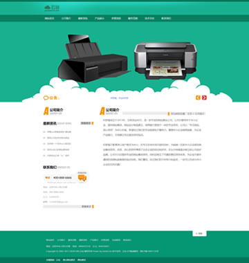 大图-【B0041】 绿色小清新印刷印业网站织梦模板免费模板