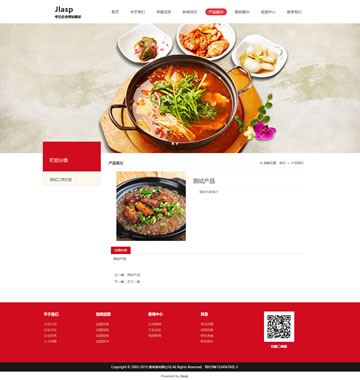 大图-398html5餐饮业响应式网站模板