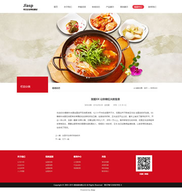 大图-398html5餐饮业响应式网站模板