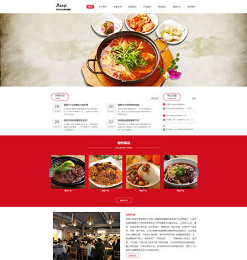 大图-398html5餐饮业响应式网站模板