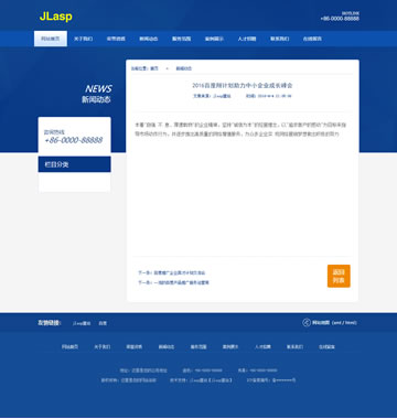 大图-466服务公司企业模板