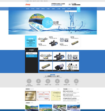大图-475污水处理企业网站模板