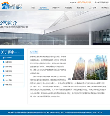 大图-6154驿家物业
