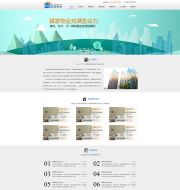 大图-6154驿家物业