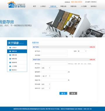 大图-6154驿家物业