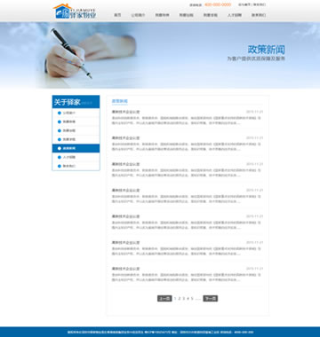 大图-6154驿家物业