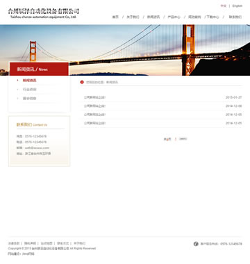 大图-6156台州辰泽自动化设备有限公司