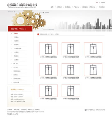 大图-6156台州辰泽自动化设备有限公司