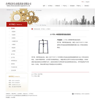 大图-6156台州辰泽自动化设备有限公司