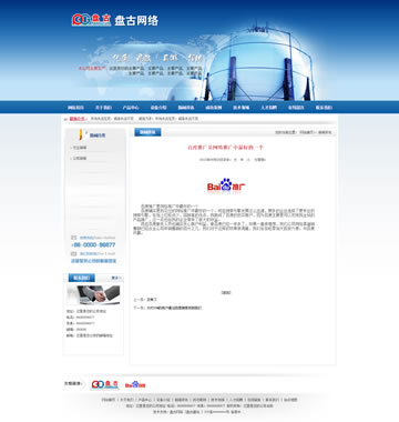 大图-6158盘古扒下来