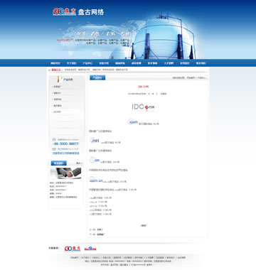 大图-6158盘古扒下来