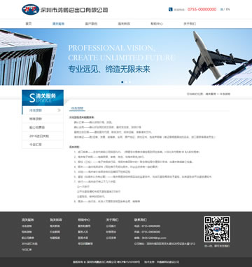 大图-6160深圳市鸿鹏进出口有限公司