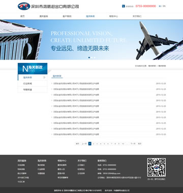 大图-6160深圳市鸿鹏进出口有限公司
