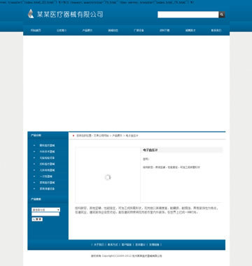 大图-6164某医疗网站前台深蓝