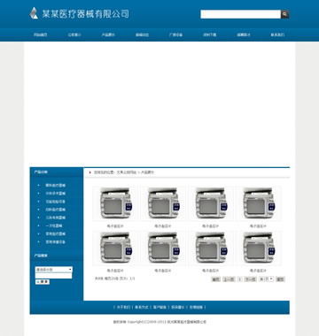 大图-6164某医疗网站前台深蓝