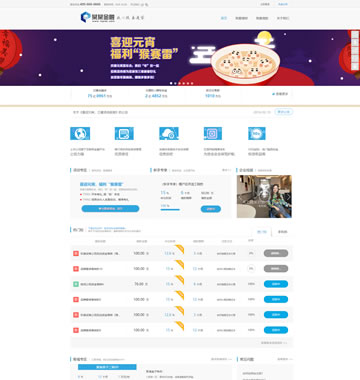 大图-6165某某互联网金融平台
