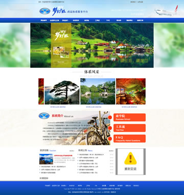 大图-6166梦幻之旅首页