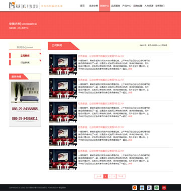 大图-6167美华沙发